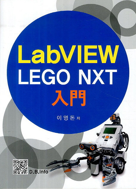 LabVIEW LEGO NXT 입문