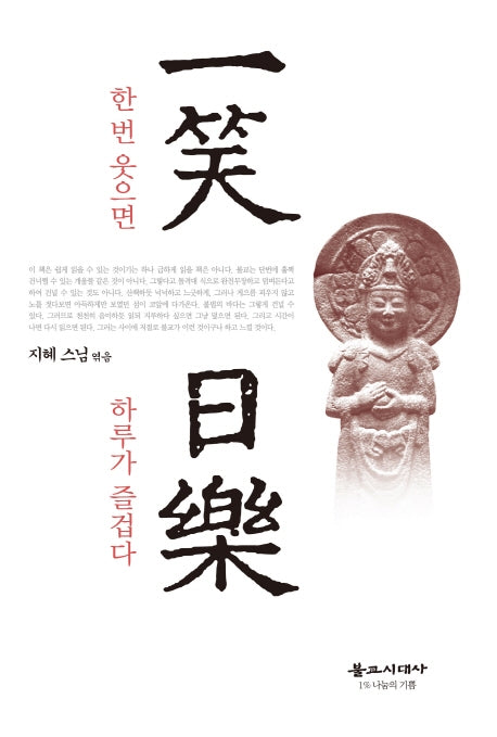 일소일락