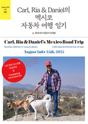Carl, Ria & Daniel의 멕시코 자동차 여행 일기