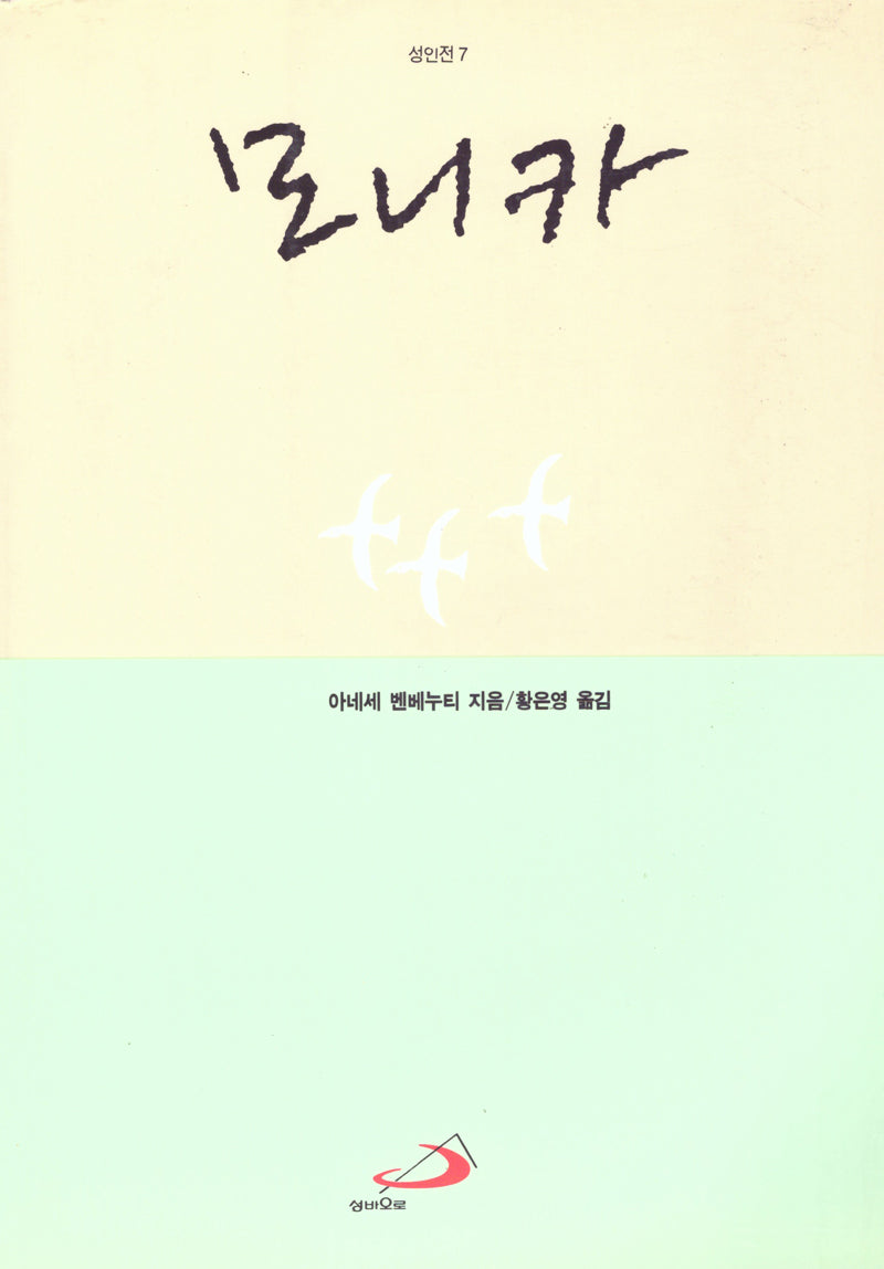 모니카