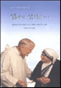 샘에서 생기를...