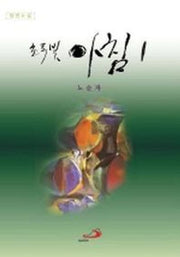 초록빛 아침 1