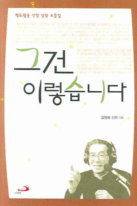 그건 이렇습니다(개정판)