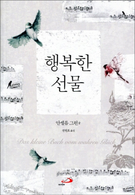 행복한 선물