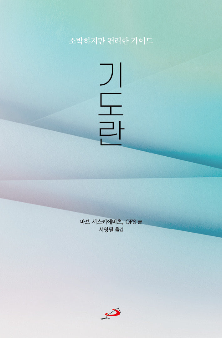 기도란