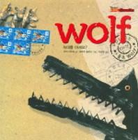 WOLF (늑대를 아세요)