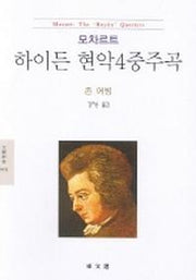 하이든 현악 4중주곡