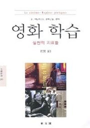 영화학습