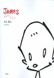못말리는 제임스