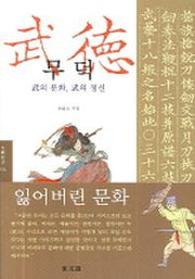 무덕