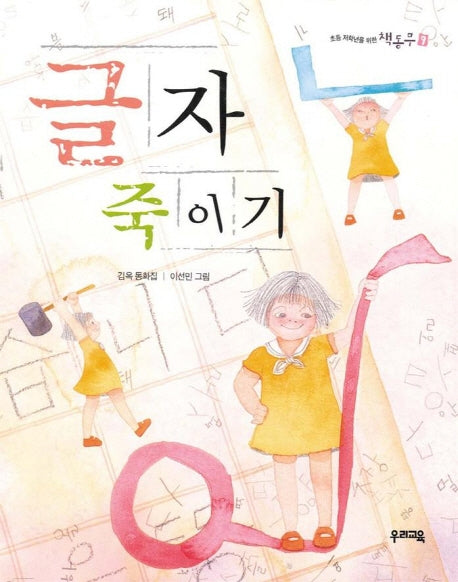 글자 죽이기