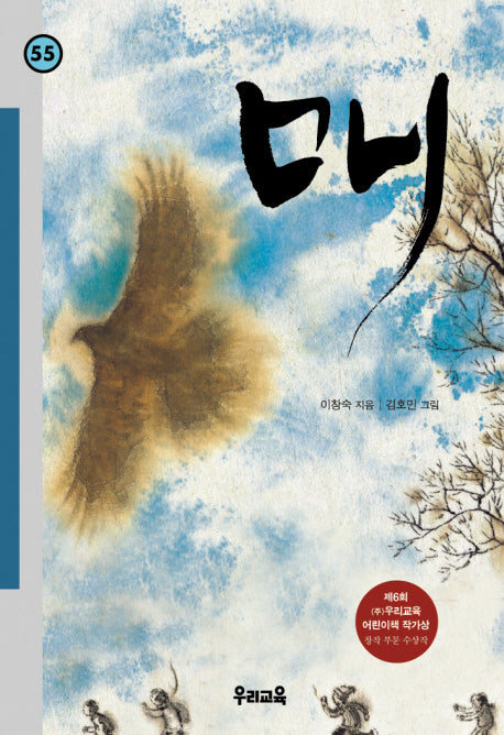 매(힘찬문고 55)