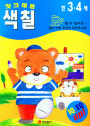 첫크래용 색칠