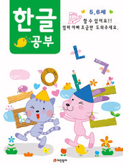 한글공부