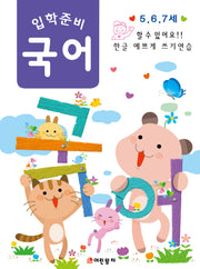 국어(입학준비)