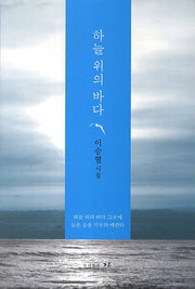 하늘 위의 바다