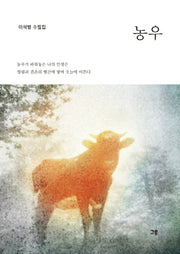 농우