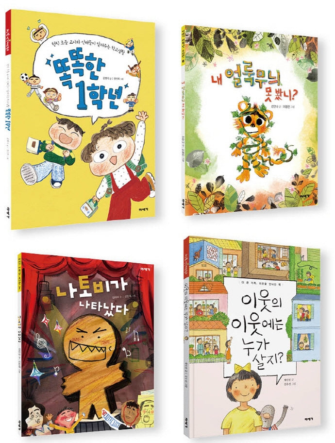 초등 1학년 국어 필독서 세트(2021)(전4권)