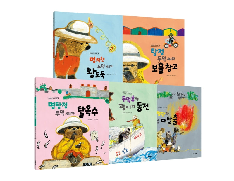 명탐정 두덕 씨 세트(전5권)