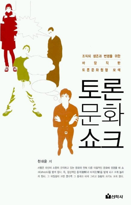 토론문화쇼크