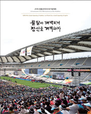 물질이 개벽되니 정신을 개벽하자