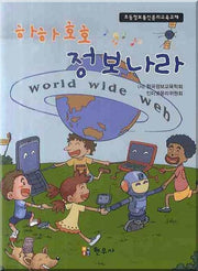 하하호호 정보나라