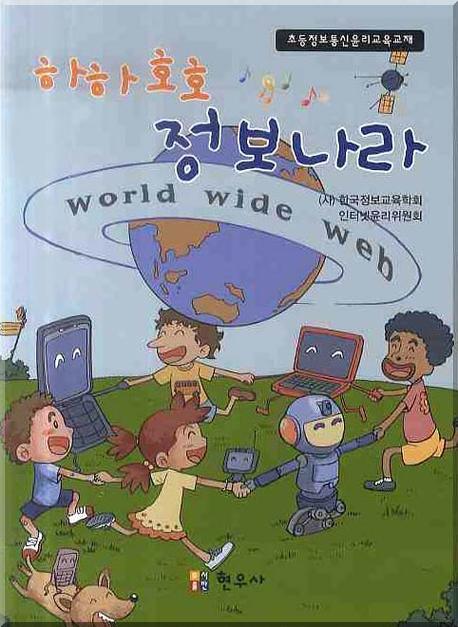 하하호호 정보나라