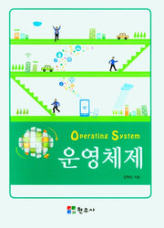 운영체제