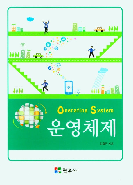 운영체제
