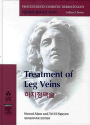 하지정맥술(CD1장포함)(미용외과 최신지견 시리즈)(양장본 HardCover)