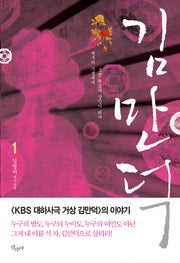 김만덕 1
