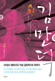 김만덕 2