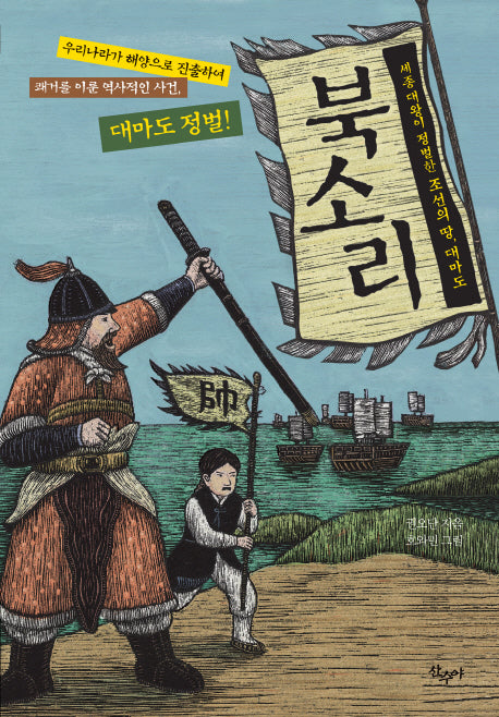 북소리(반양장)