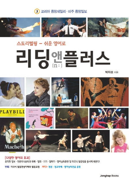 리딩 앤 플러스