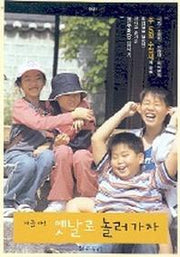 얘들아 옛날로 놀러가자