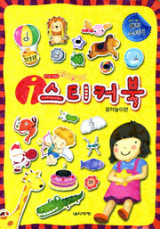 I스티커북: 음악놀이편(CQ EQ)