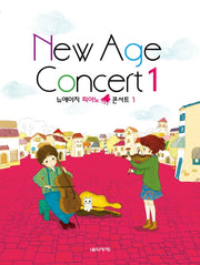 뉴에이지 피아노 콘서트 1