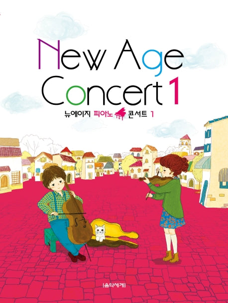 뉴에이지 피아노 콘서트 1