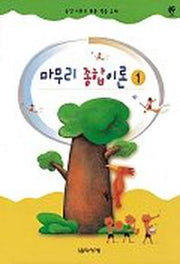 마무리 종합이론 1