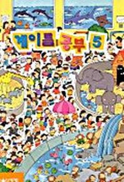 계이름 공부 5