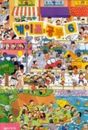 계이름 공부 6