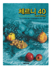 체르니 40