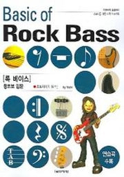록 베이스 왕초보입문 (기초부터 응용까지)