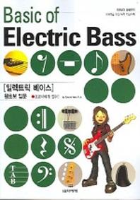 일렉트릭 베이스 왕초보 입문 (기초부터 응용까지)