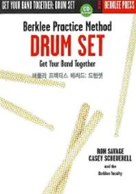 버클리 프랙티스 메써드: 드럼셋 (CD포함)