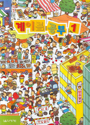 계이름 공부 1