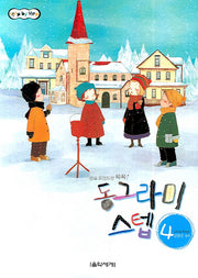 동그라미 스텝 4(STEP BY STEP)