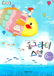 동그라미 스텝 6(STEP BY STEP)