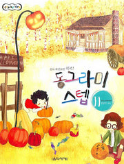 동그라미 스텝 11(STEP BY STEP)