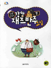 강쌤의 재즈반주교실 7(냠냠 맛있는)(CD1장포함)